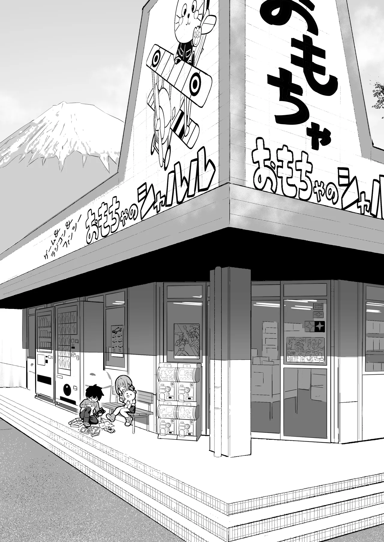 ちくびごっつんこから始まる妹とのHなアソビ Page.2