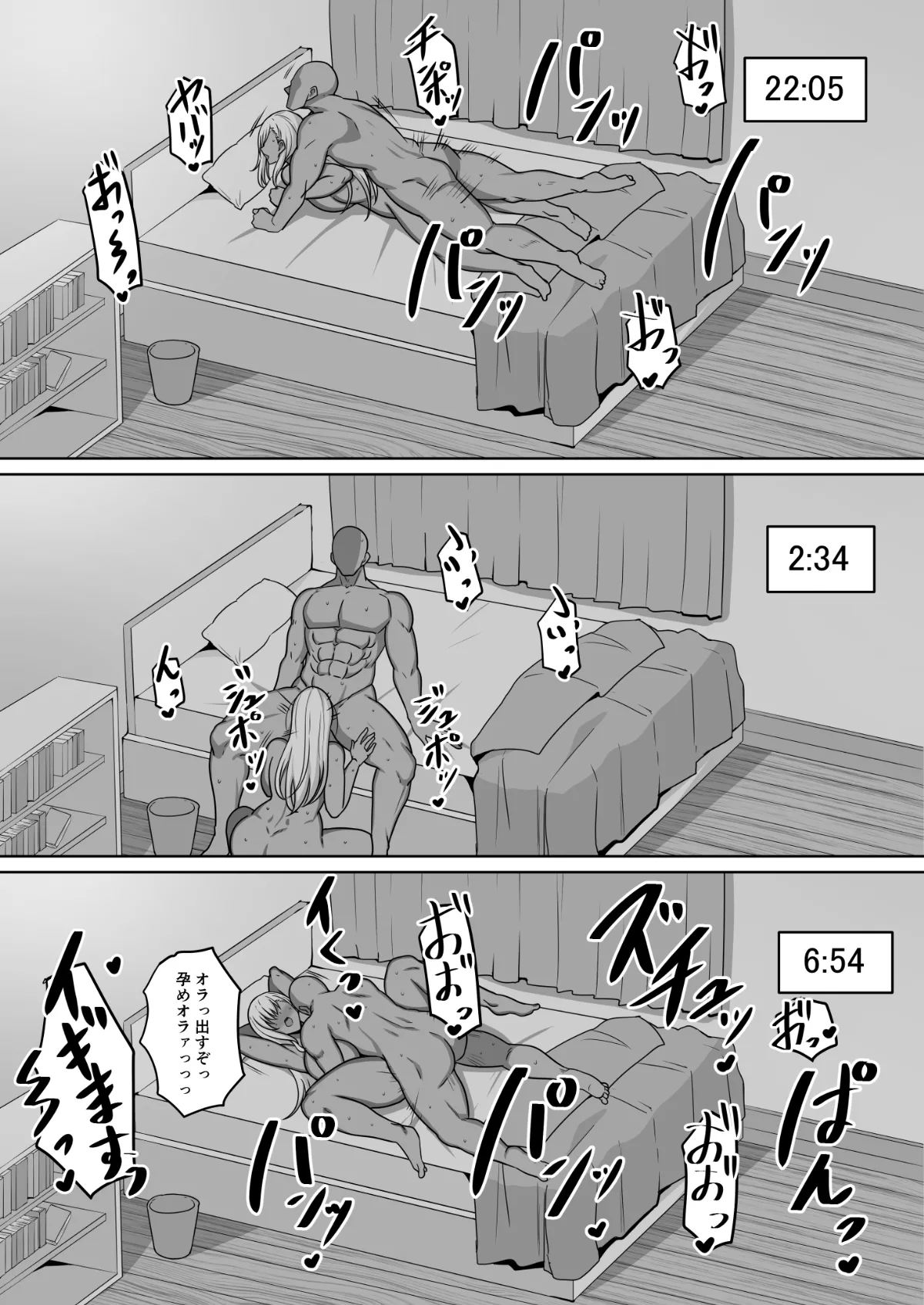 生意気褐色JK調教 Page.38
