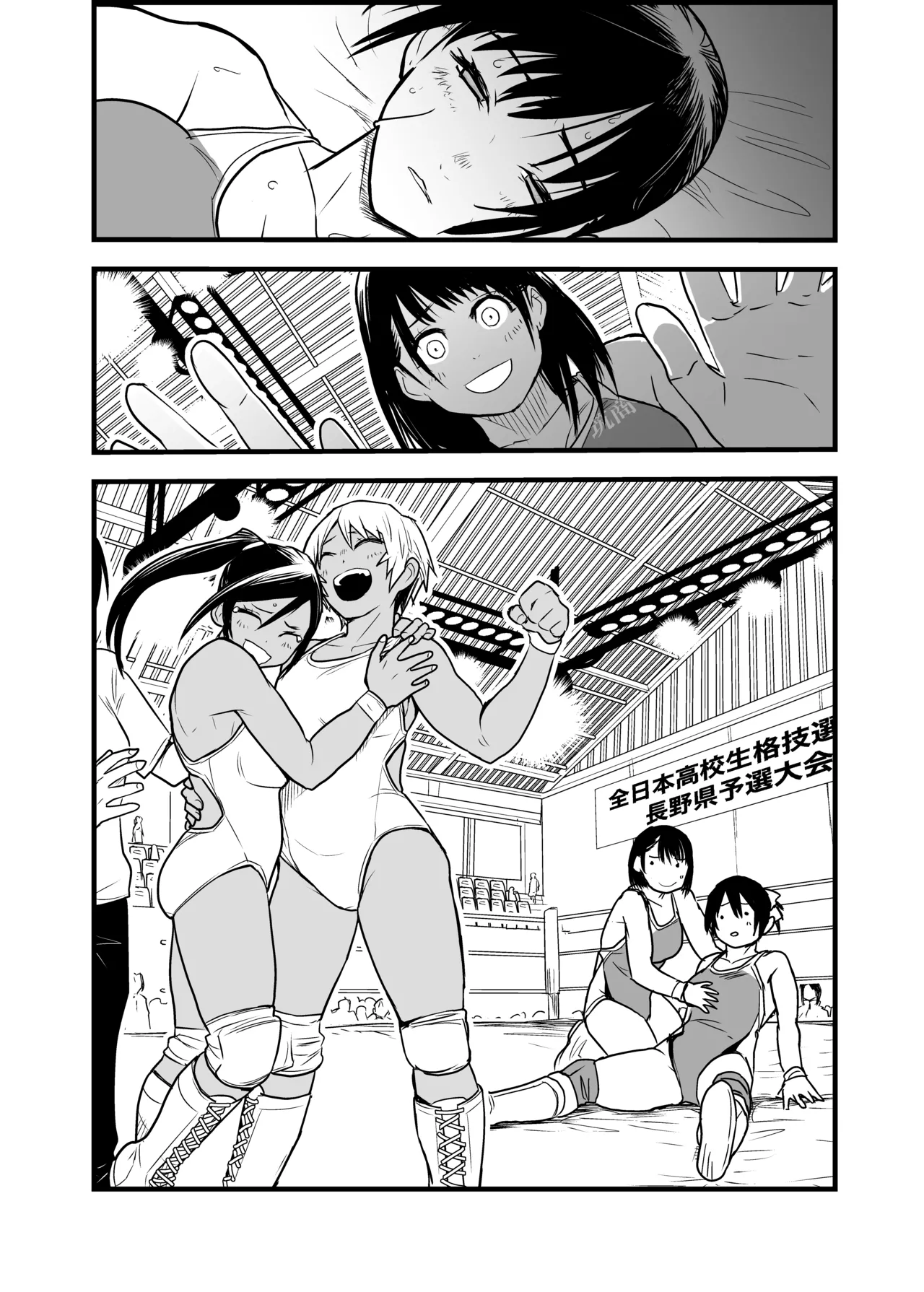 女ッ闘!!甲子園'21 Page.26