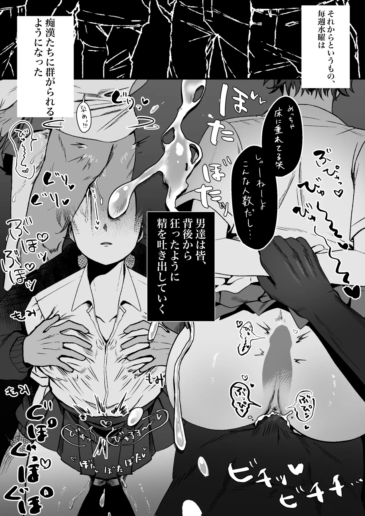 ボーイッシュ女子に電車で… Page.5