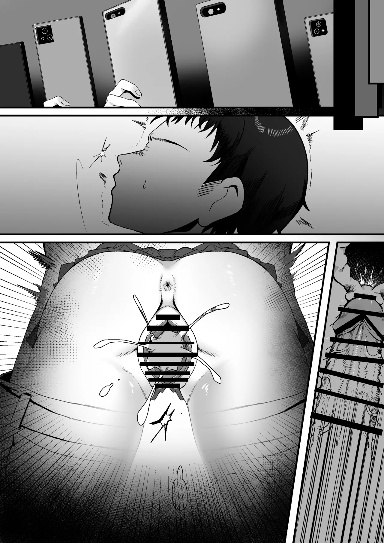 ボーイッシュ女子に電車で… Page.13