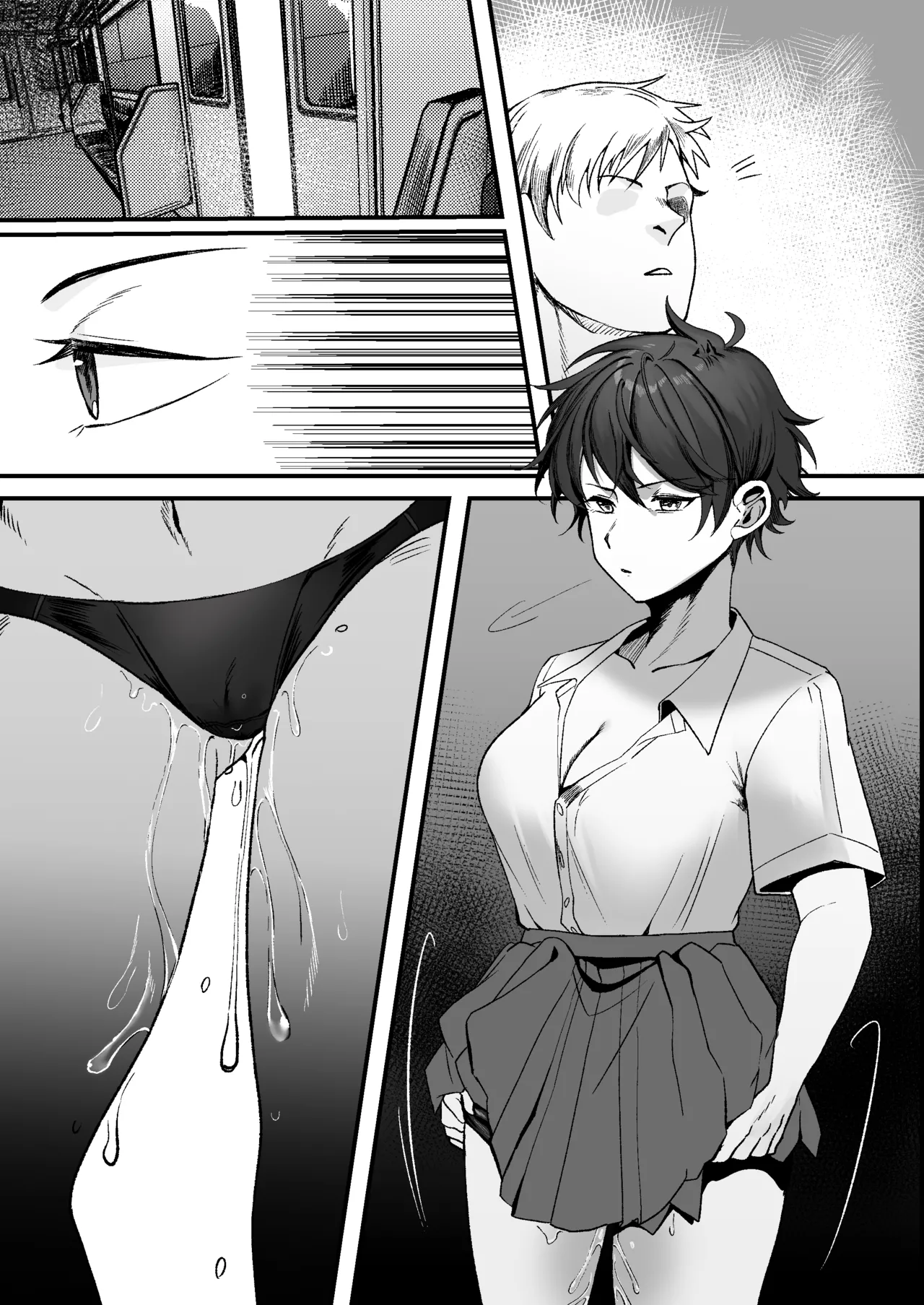 ボーイッシュ女子に電車で… Page.14