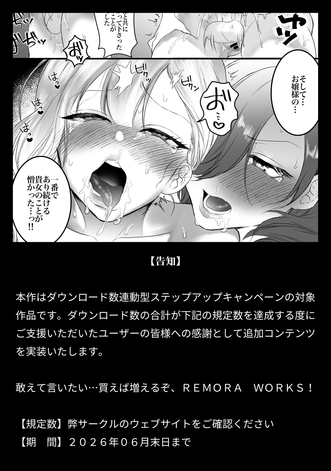 PRIDE OF MAIDS Page.28