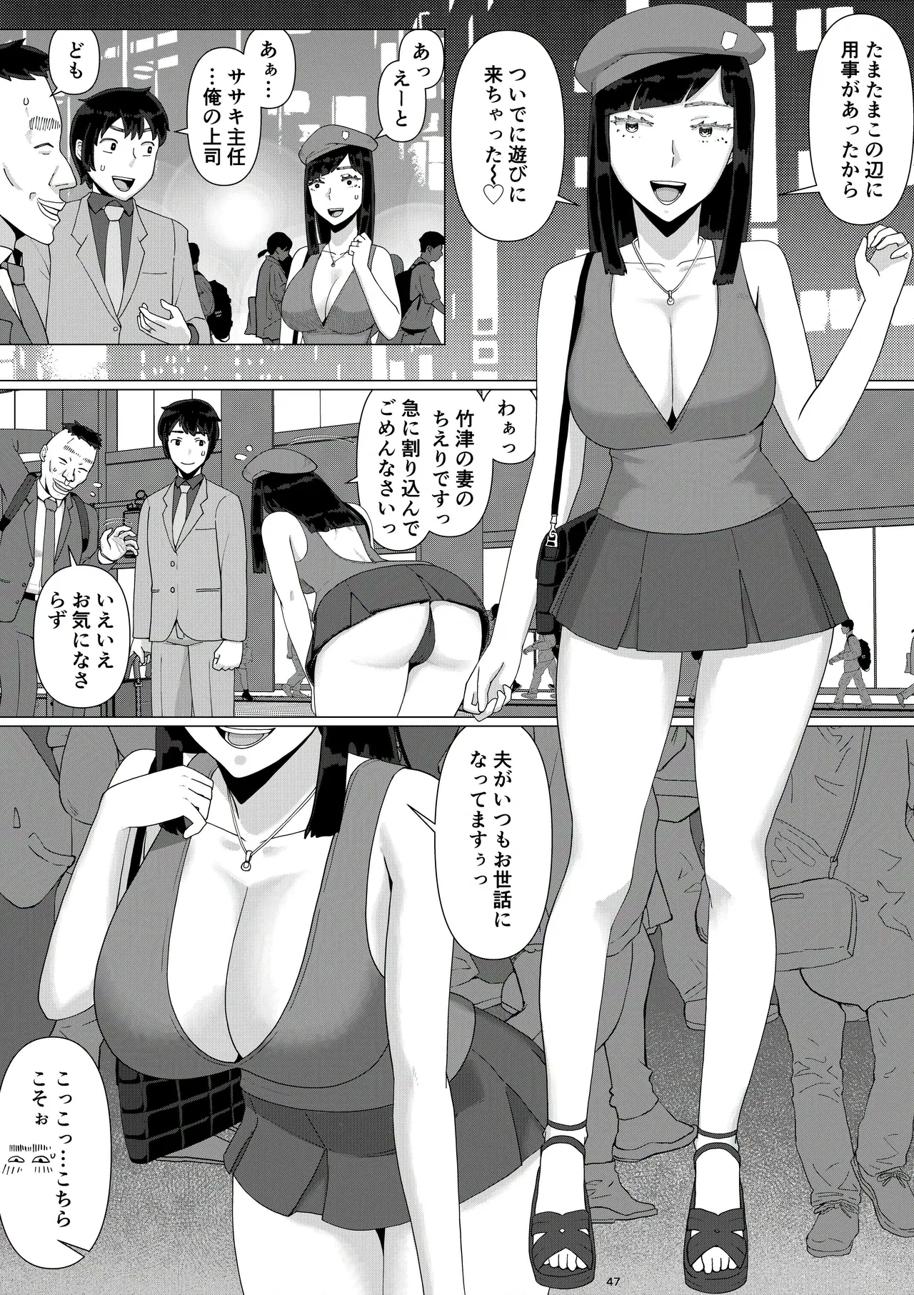 ちえりさんは負けられない!3 -夫公認で誰の精子でも受精する変態便器妻- 第5巻 Page.50