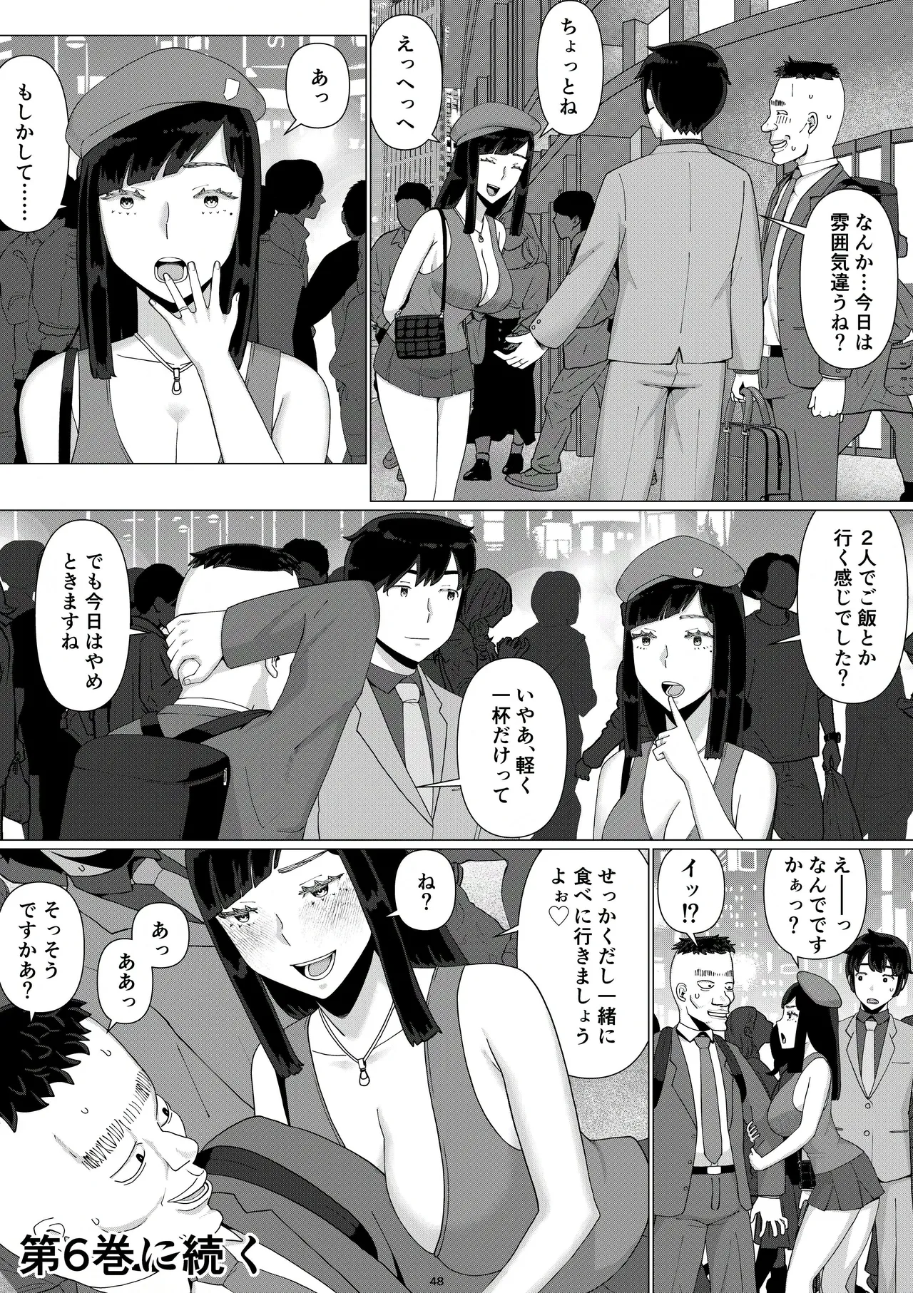 ちえりさんは負けられない!3 -夫公認で誰の精子でも受精する変態便器妻- 第5巻 Page.52
