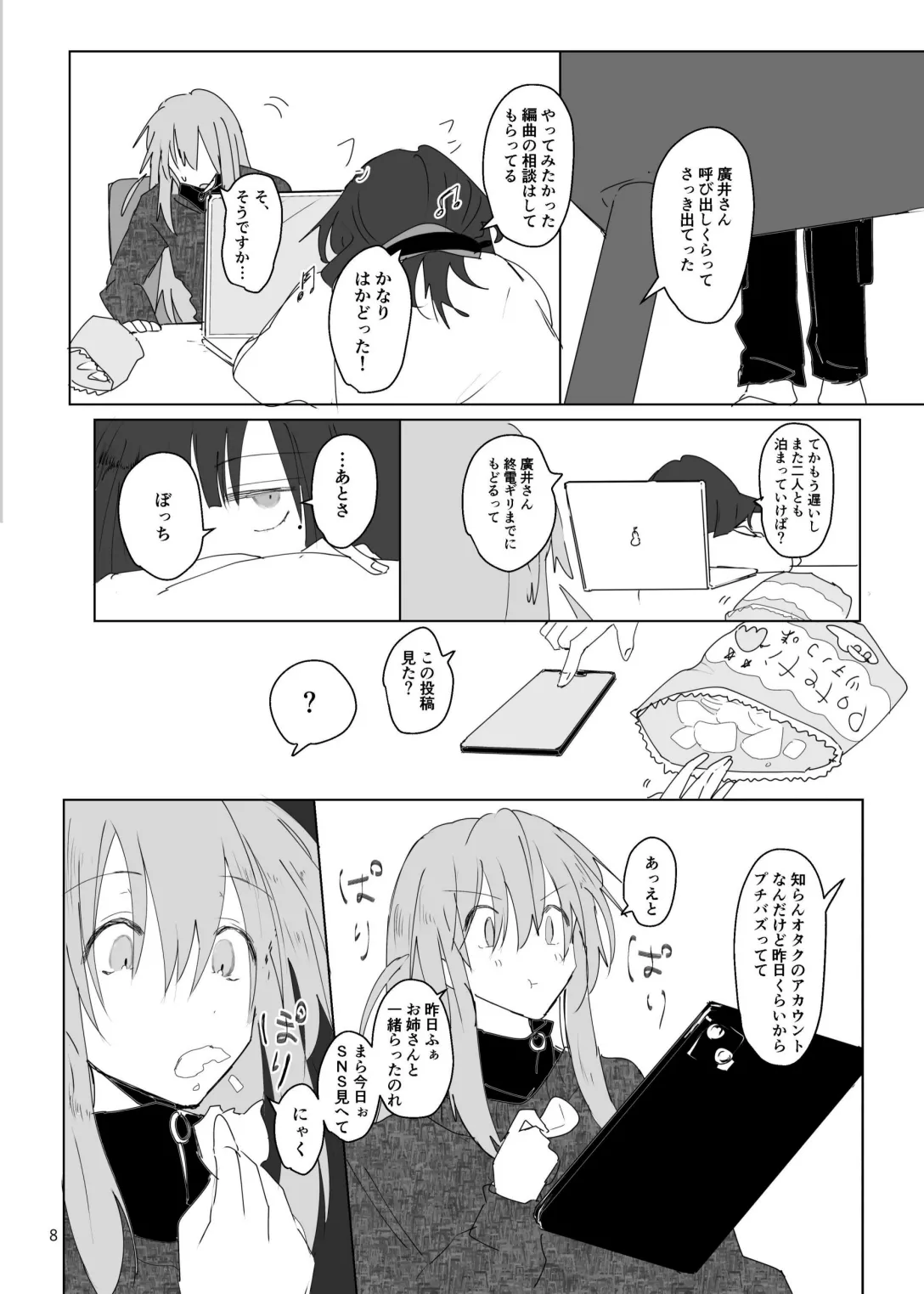 Pink medicine Page.9