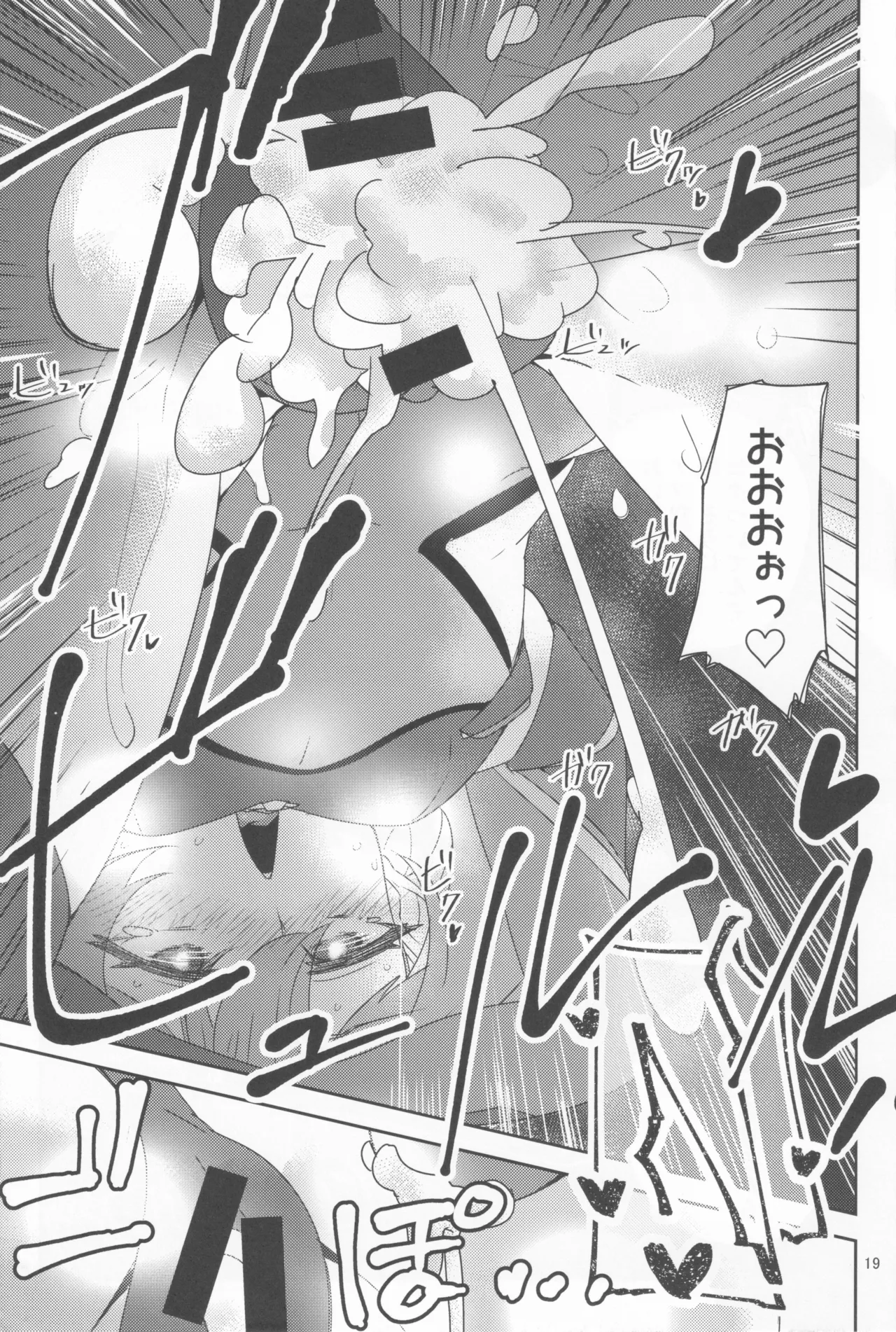 シュータードレスの使い方 Page.18