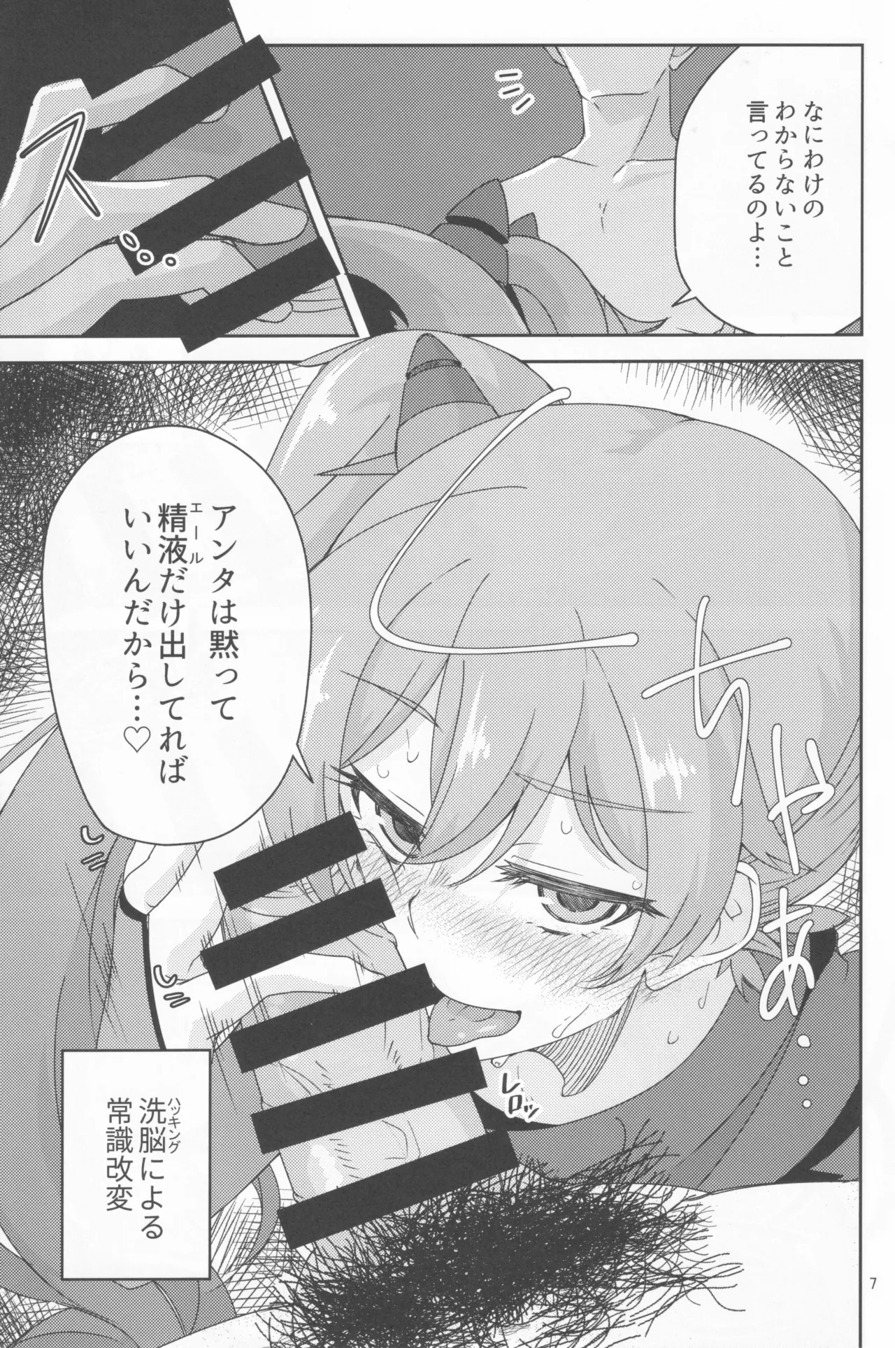 シュータードレスの使い方 Page.6