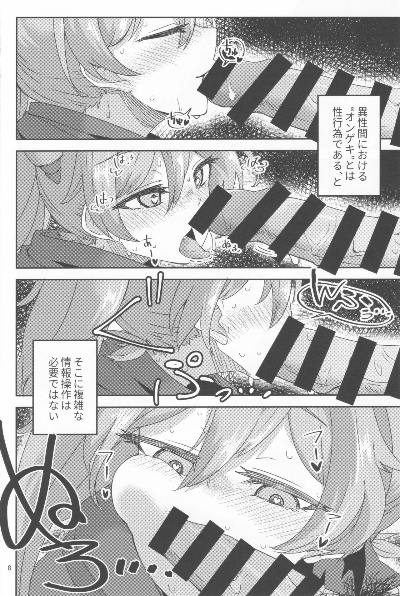 シュータードレスの使い方 Page.7