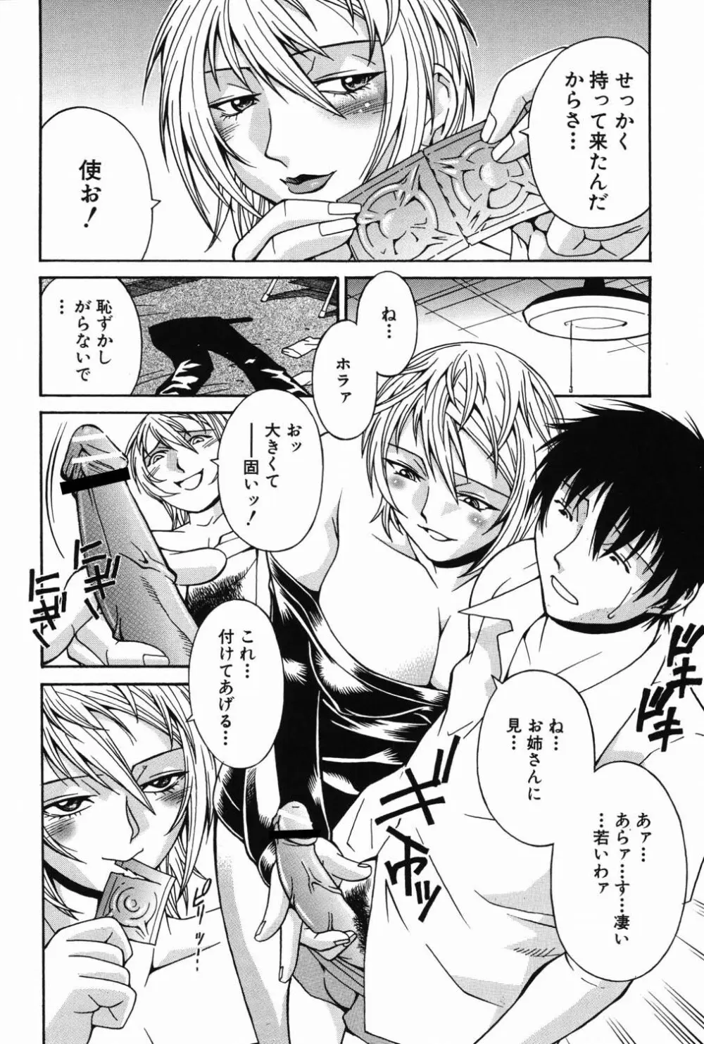 猥婦 Page.131