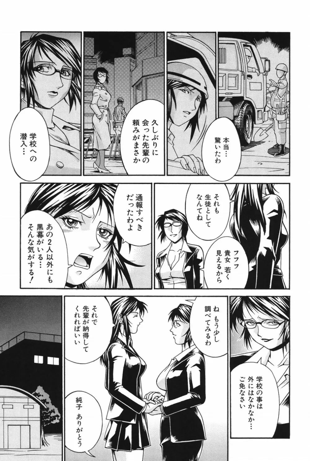 猥婦 Page.146
