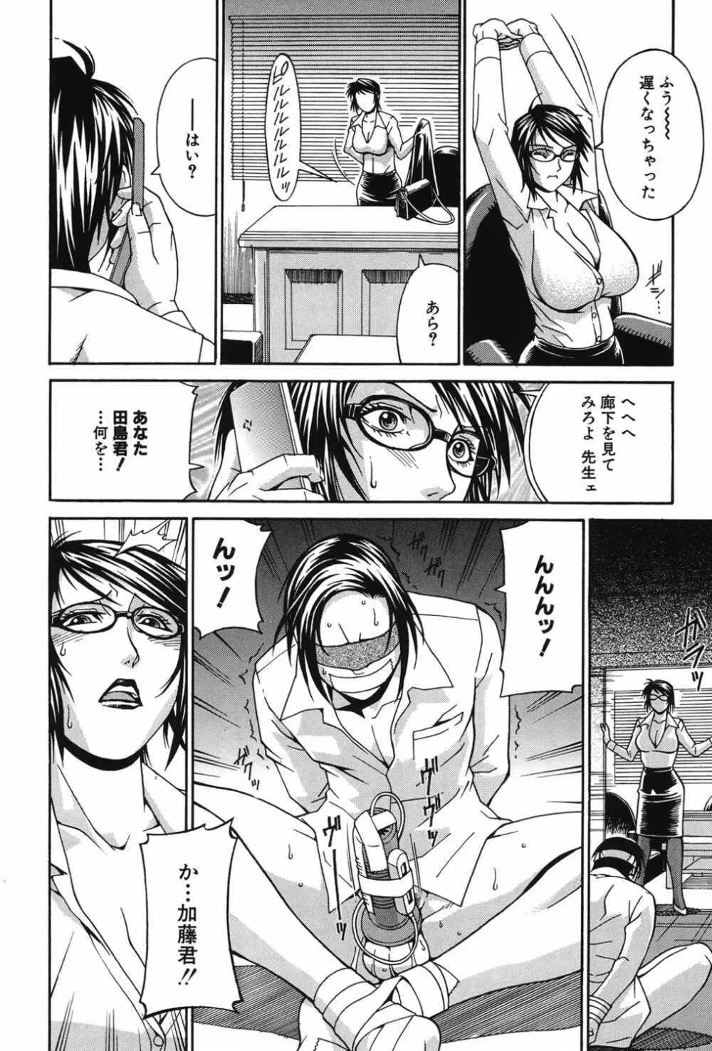 猥婦 Page.147
