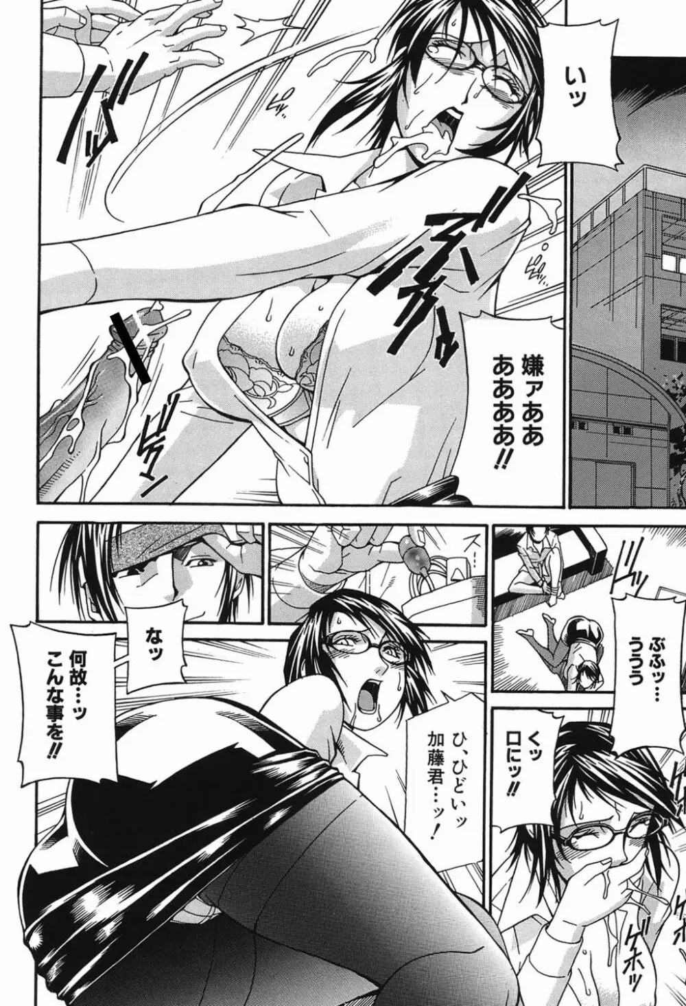 猥婦 Page.151
