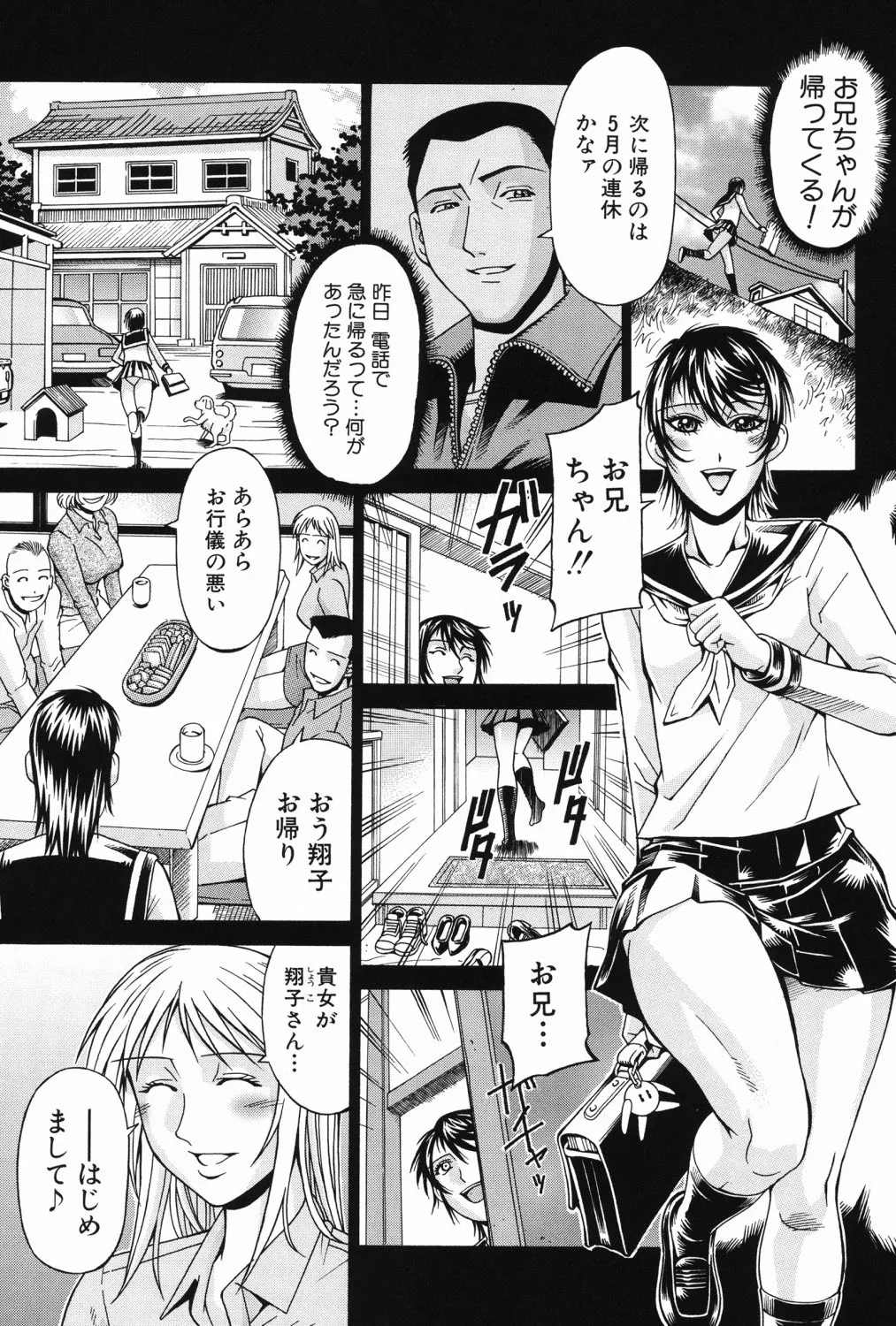 猥婦 Page.182