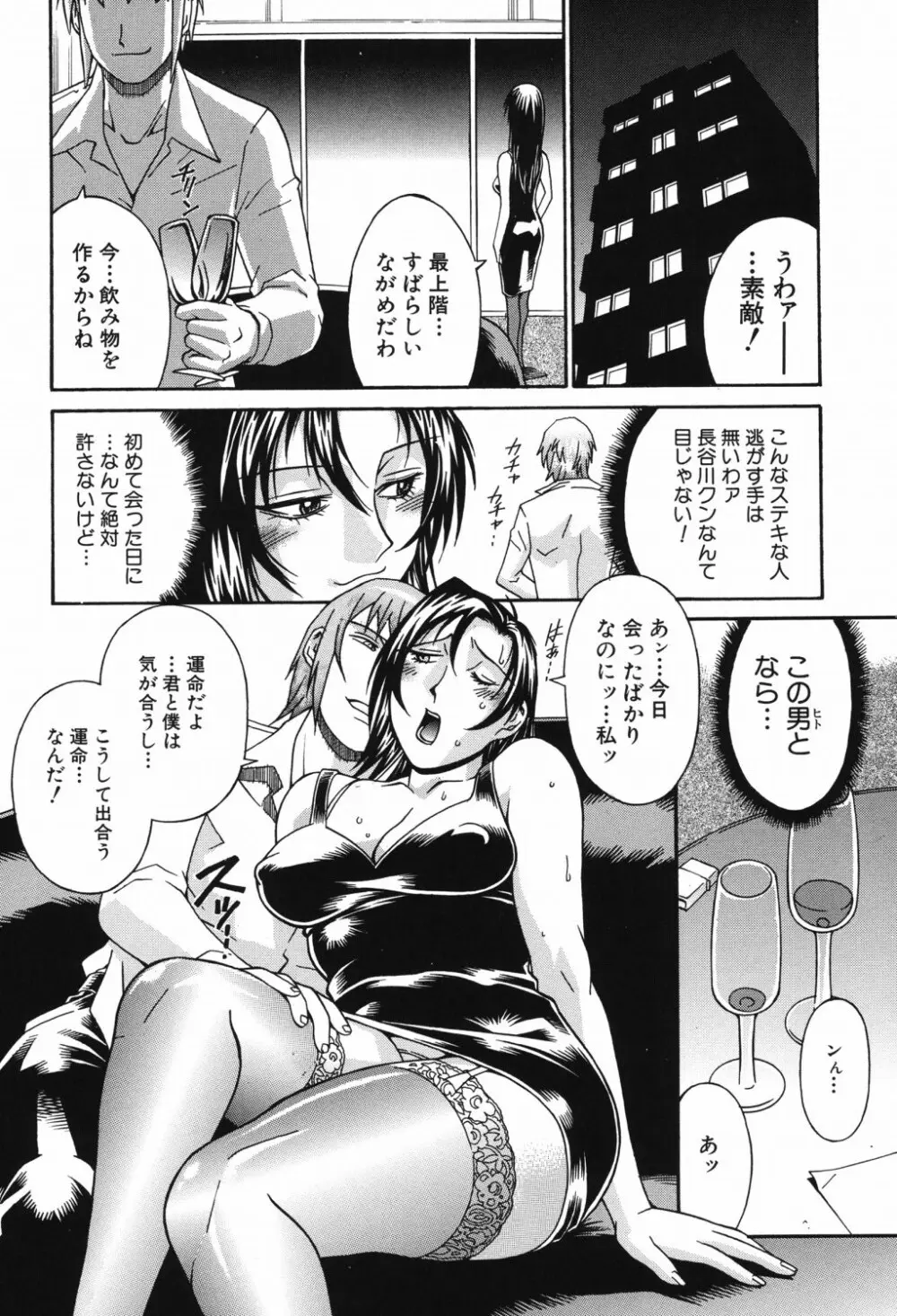 猥婦 Page.87
