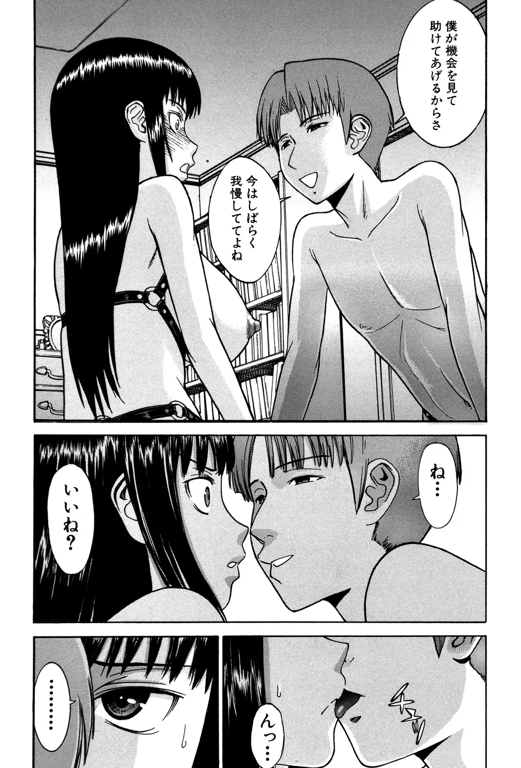 セックスエデュケーション Page.10