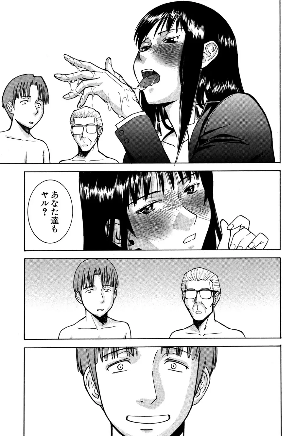 セックスエデュケーション Page.100