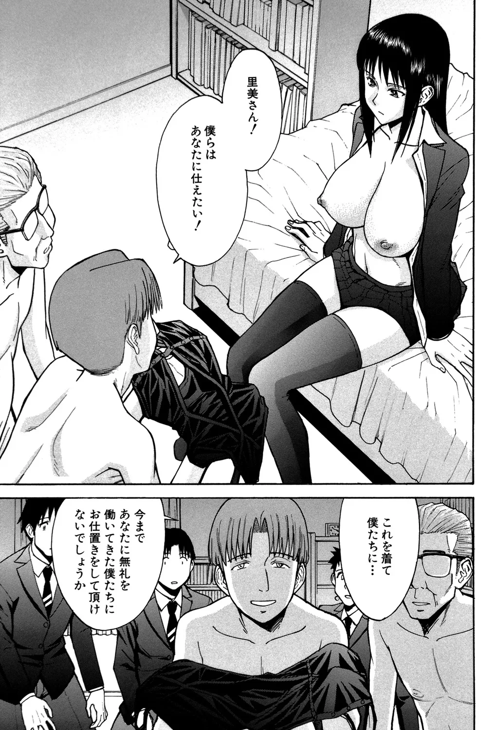 セックスエデュケーション Page.102