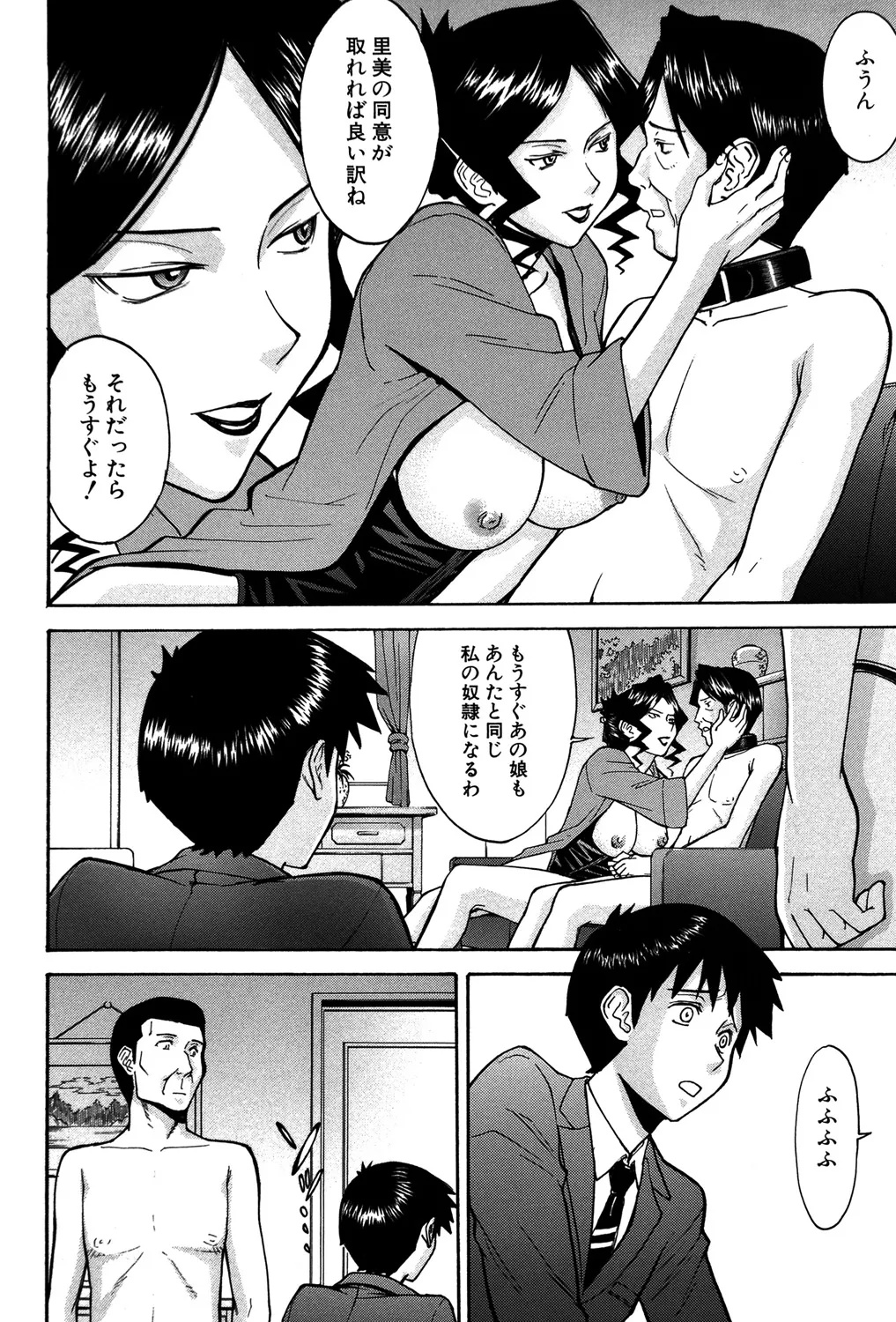 セックスエデュケーション Page.105