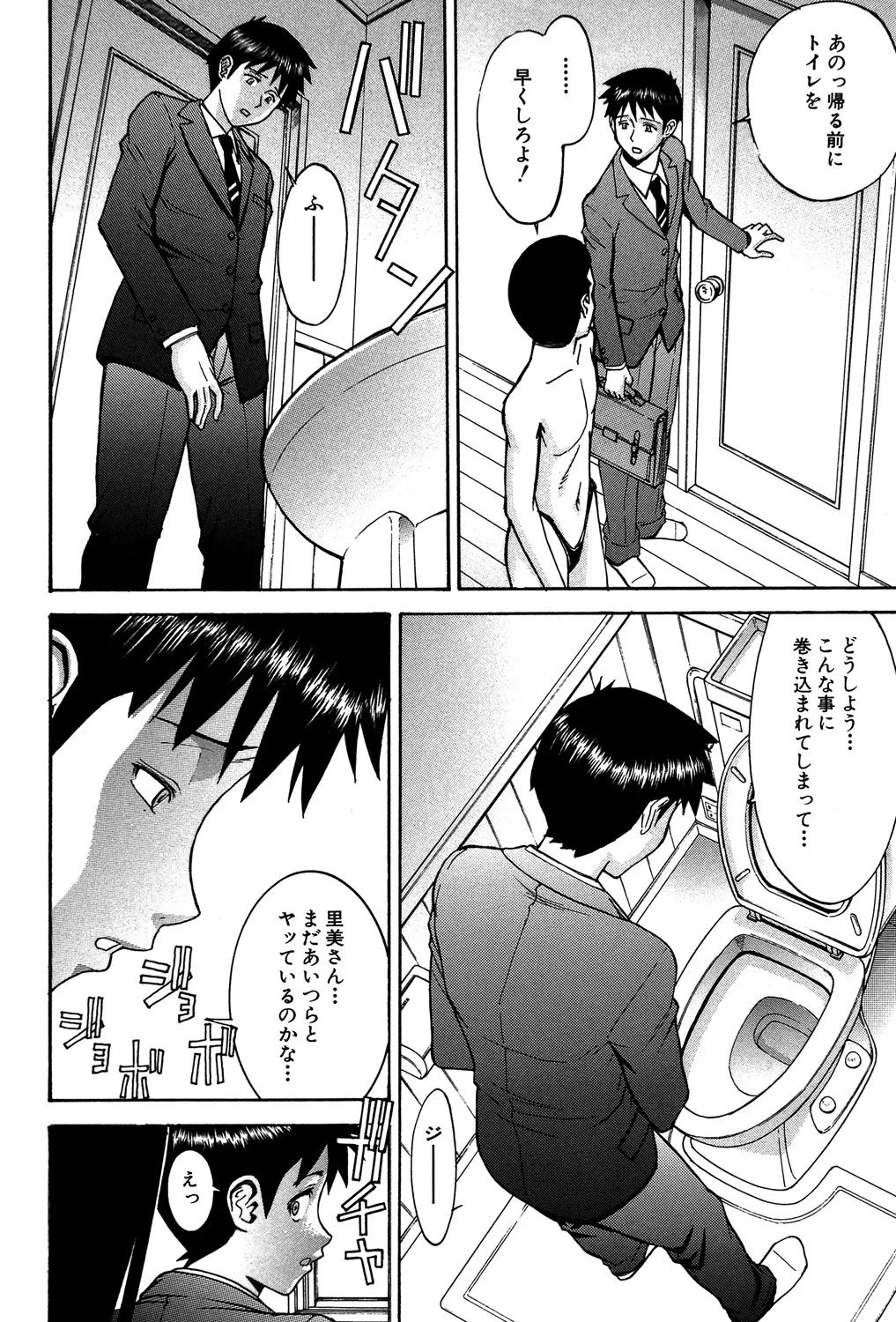 セックスエデュケーション Page.107