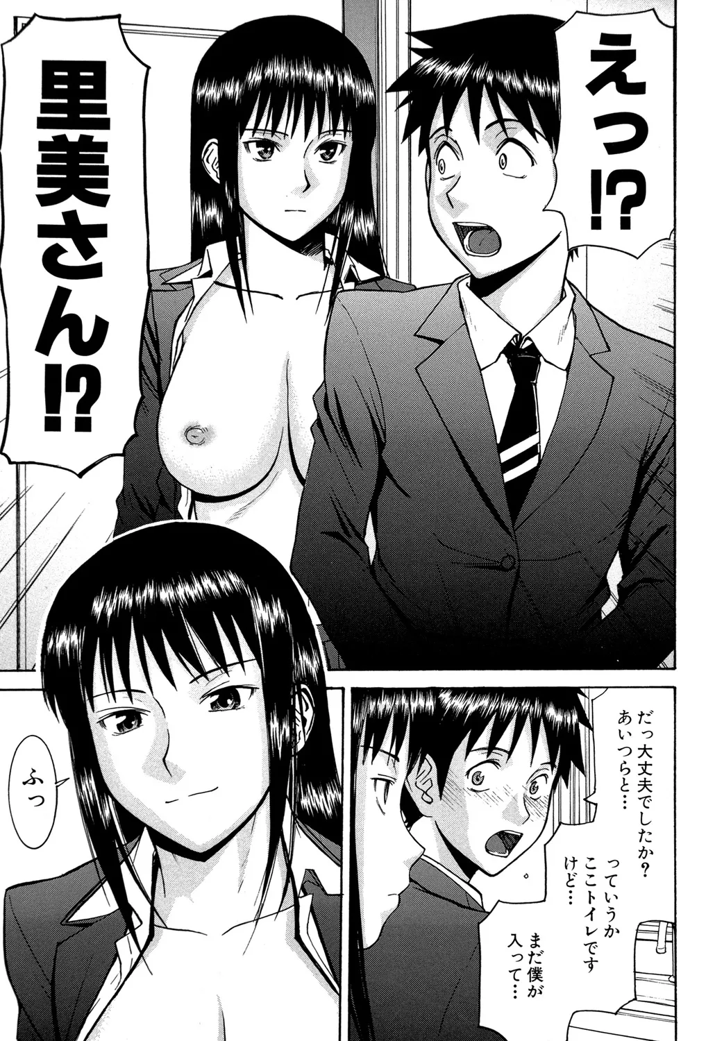 セックスエデュケーション Page.108