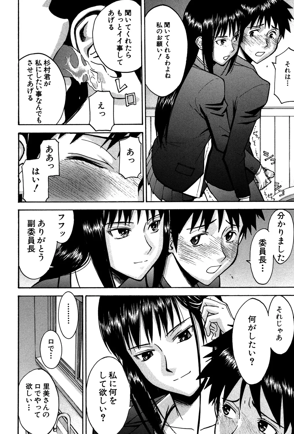 セックスエデュケーション Page.111