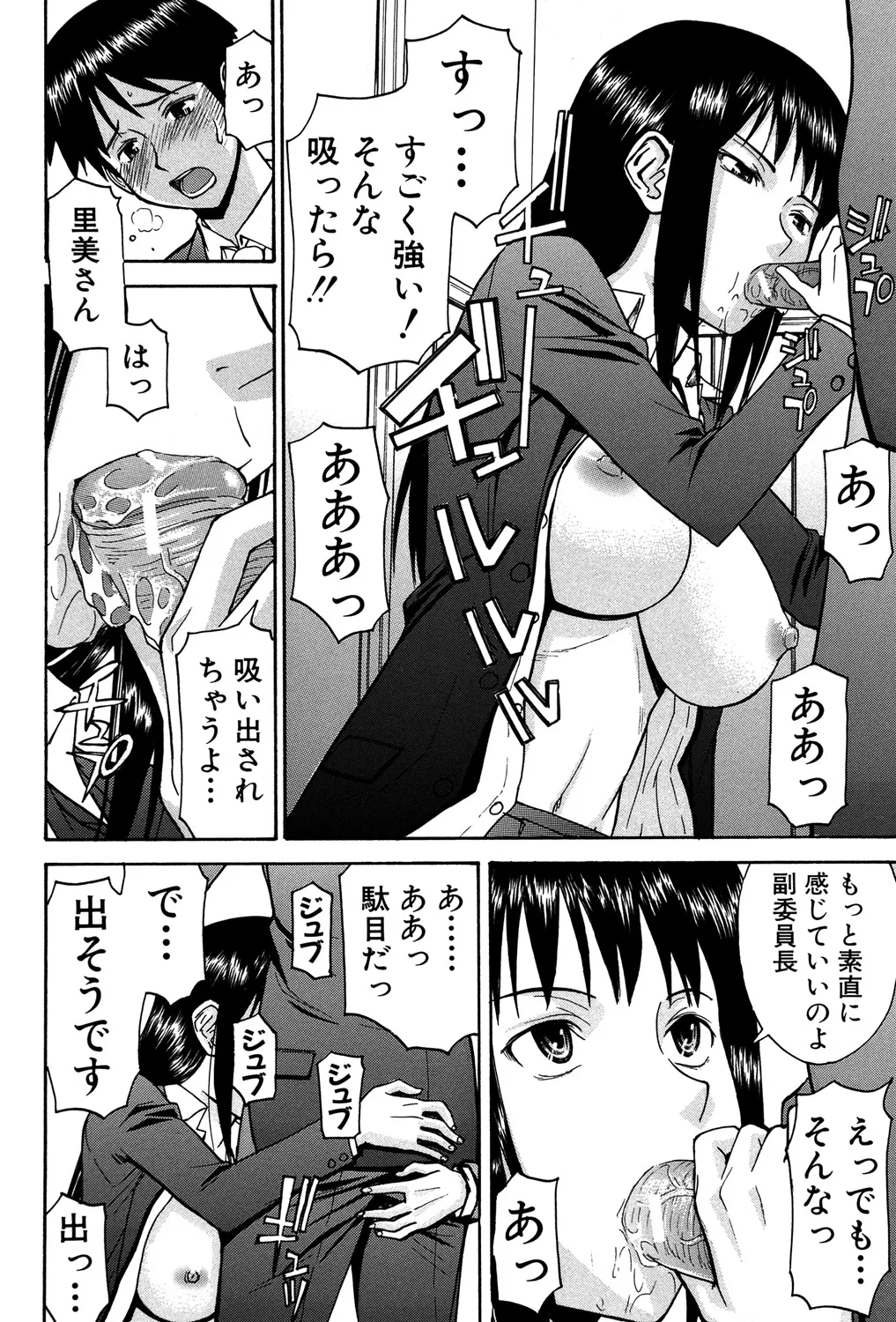セックスエデュケーション Page.113