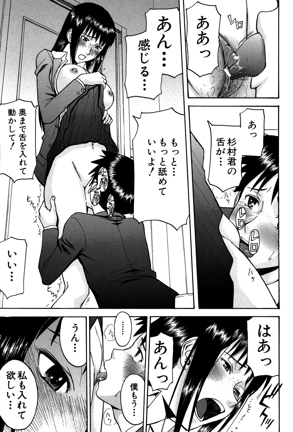 セックスエデュケーション Page.116