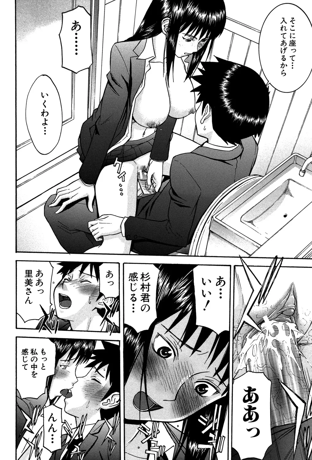 セックスエデュケーション Page.117