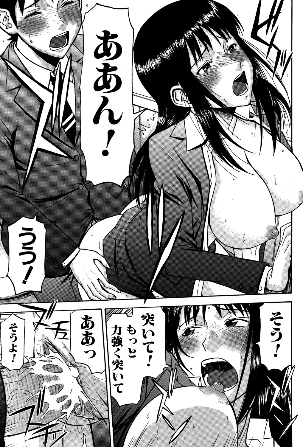 セックスエデュケーション Page.120