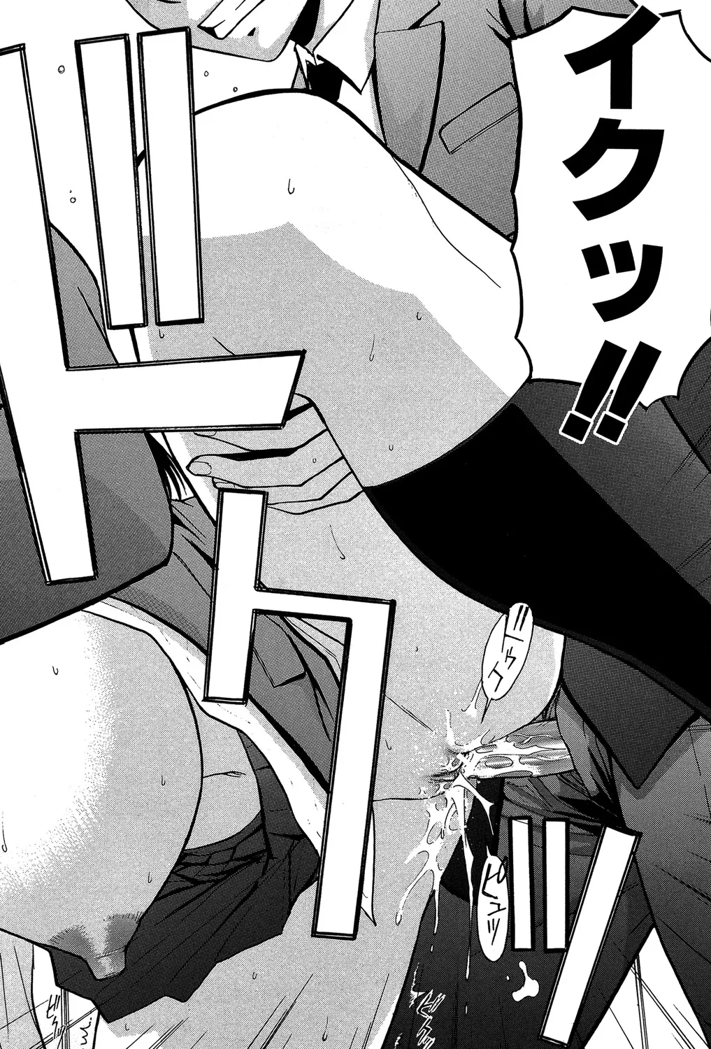 セックスエデュケーション Page.123