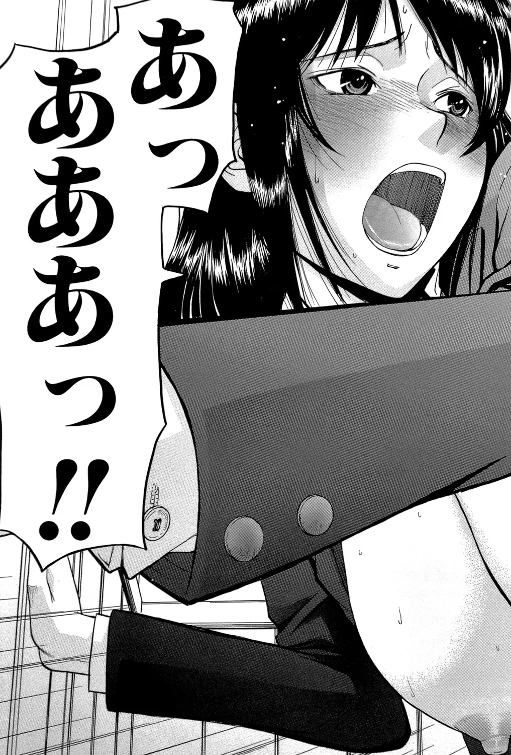 セックスエデュケーション Page.124