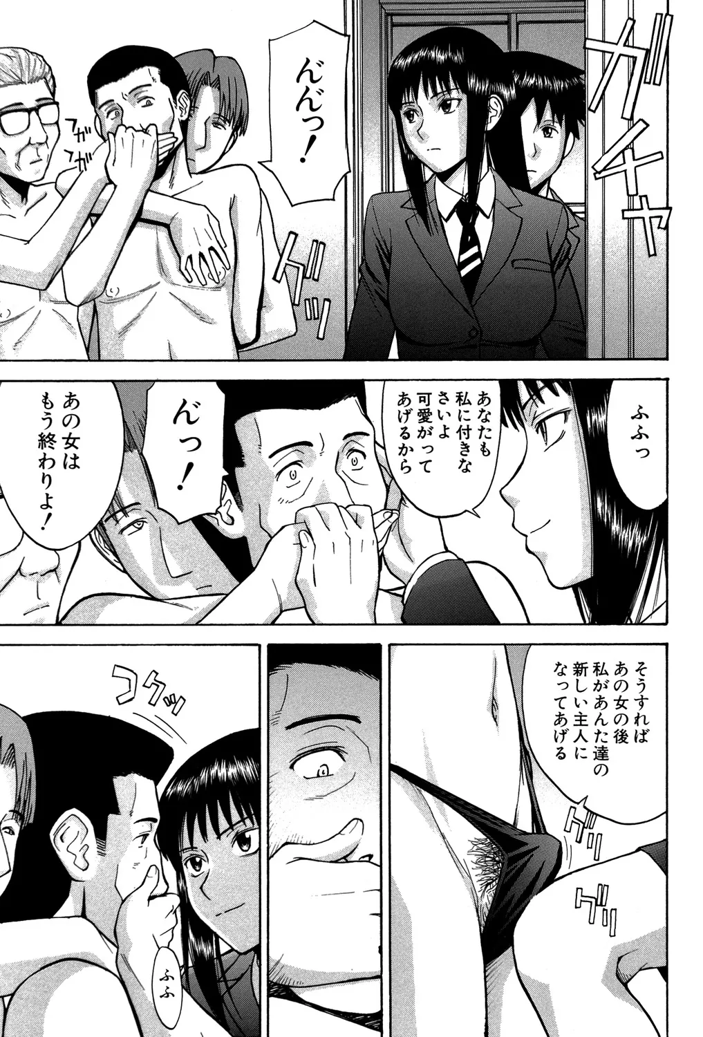 セックスエデュケーション Page.126