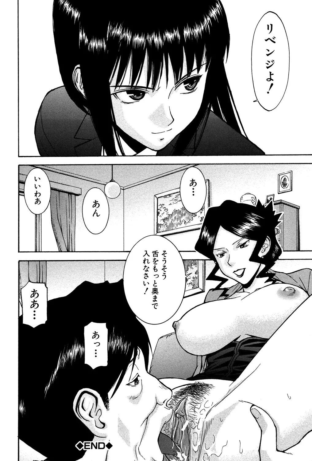 セックスエデュケーション Page.127