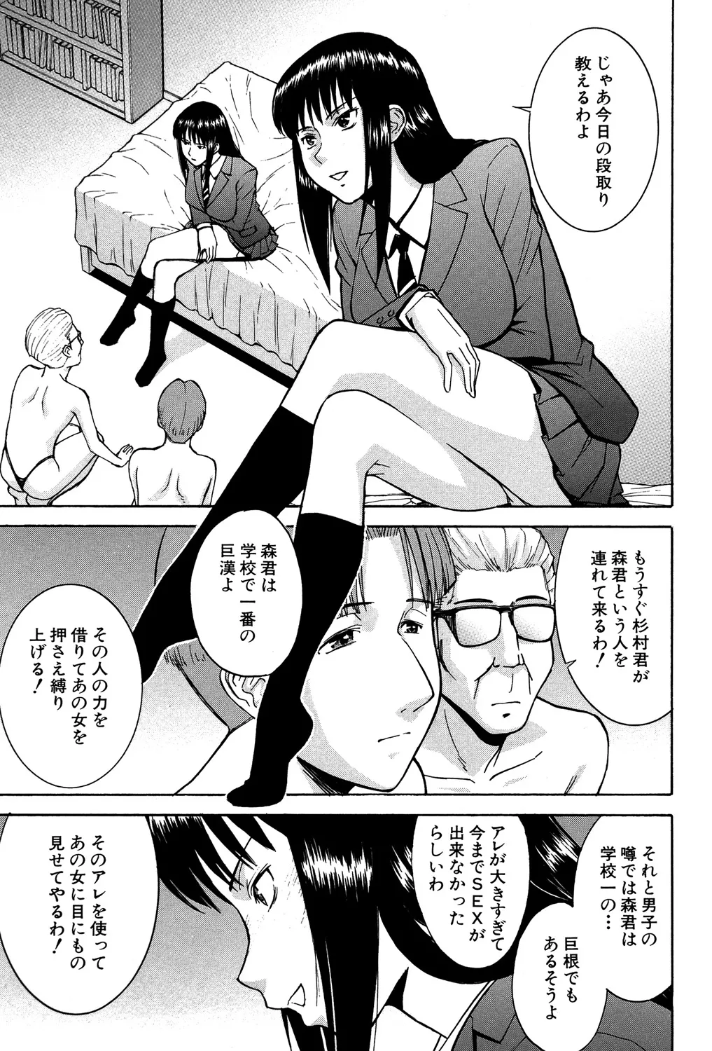 セックスエデュケーション Page.128