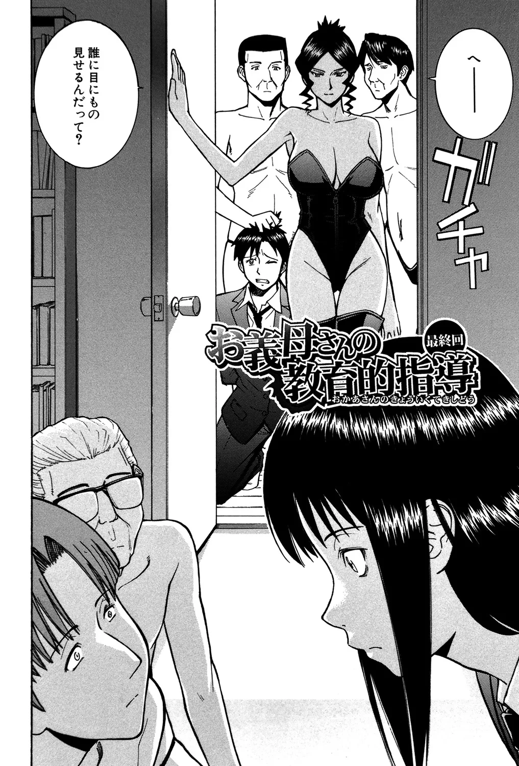 セックスエデュケーション Page.129