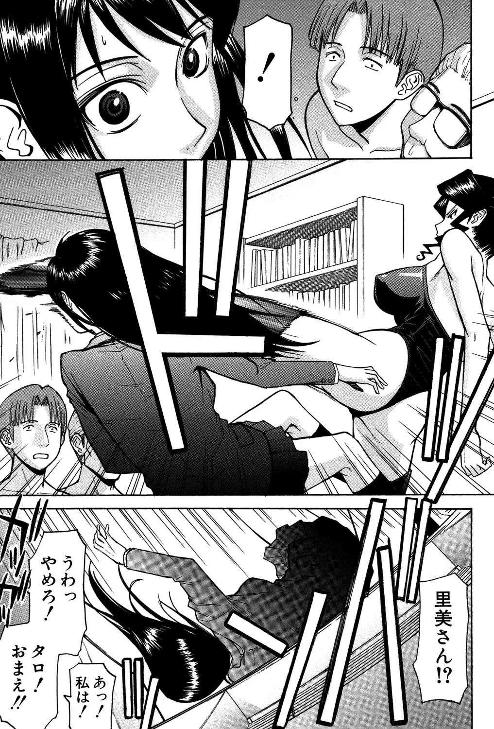 セックスエデュケーション Page.130