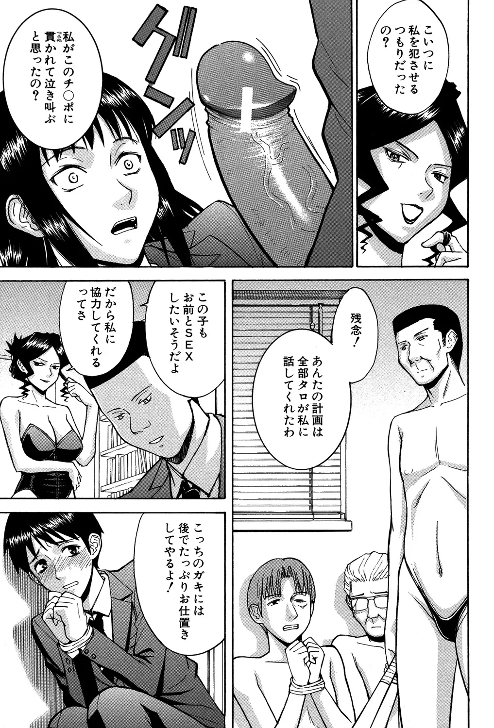 セックスエデュケーション Page.132