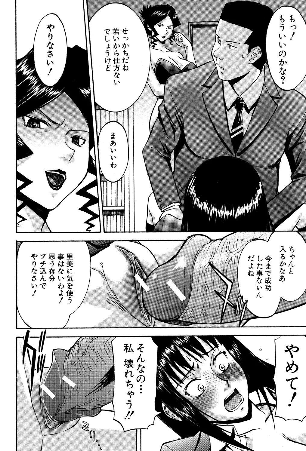 セックスエデュケーション Page.133