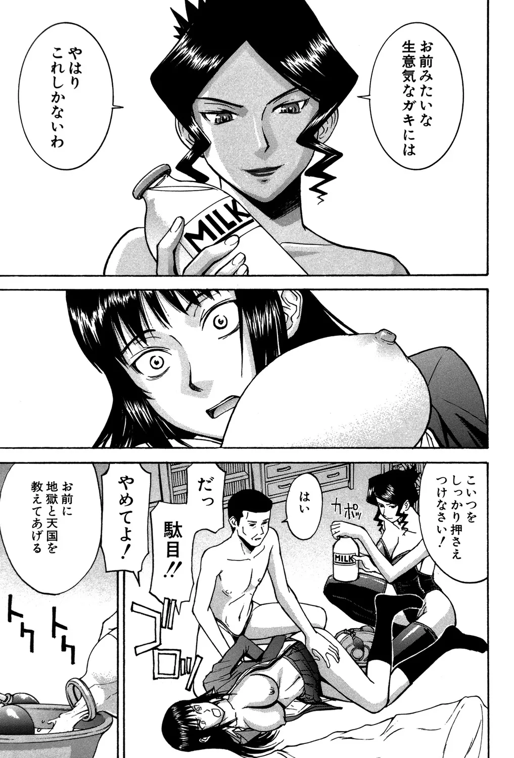セックスエデュケーション Page.142