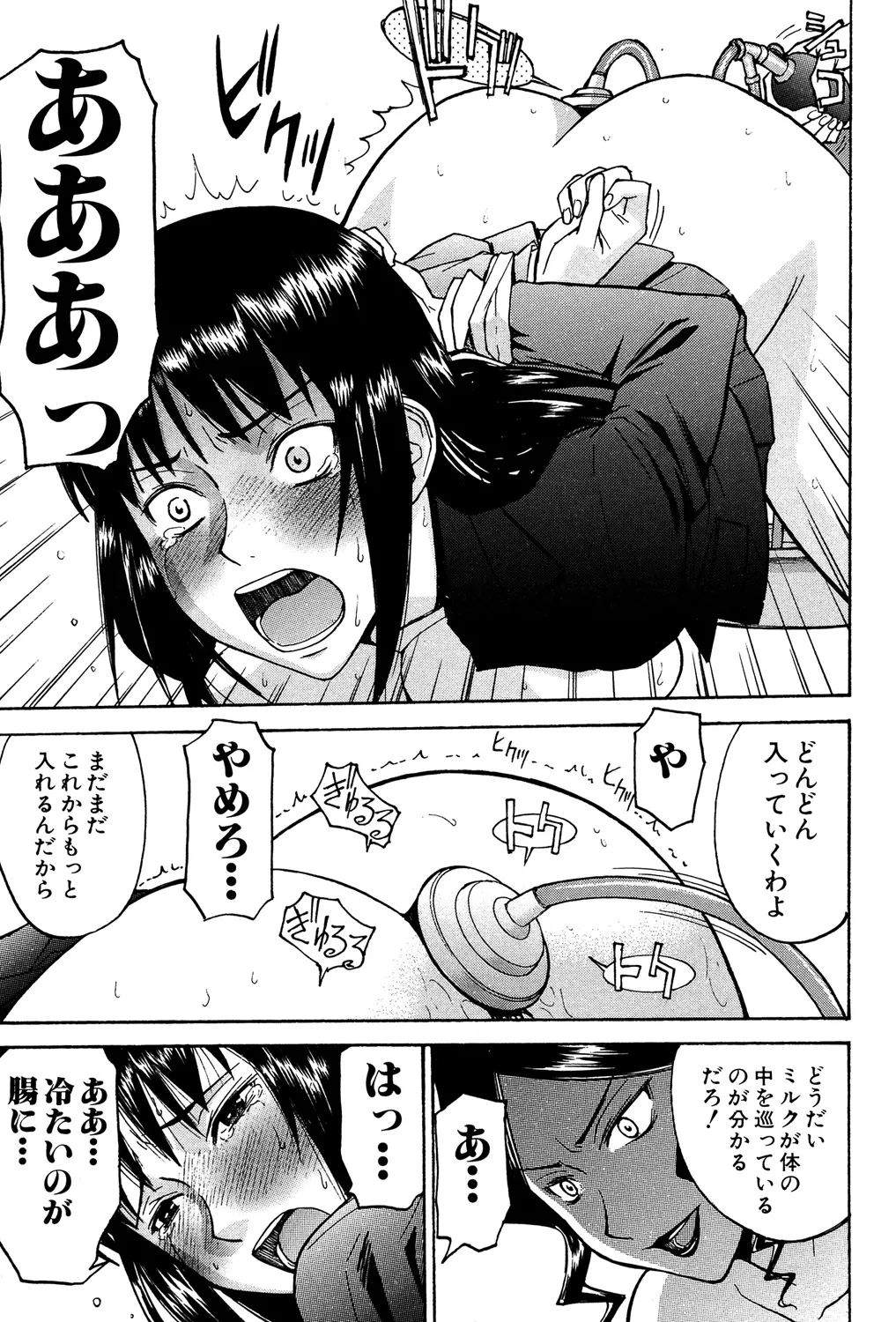 セックスエデュケーション Page.144