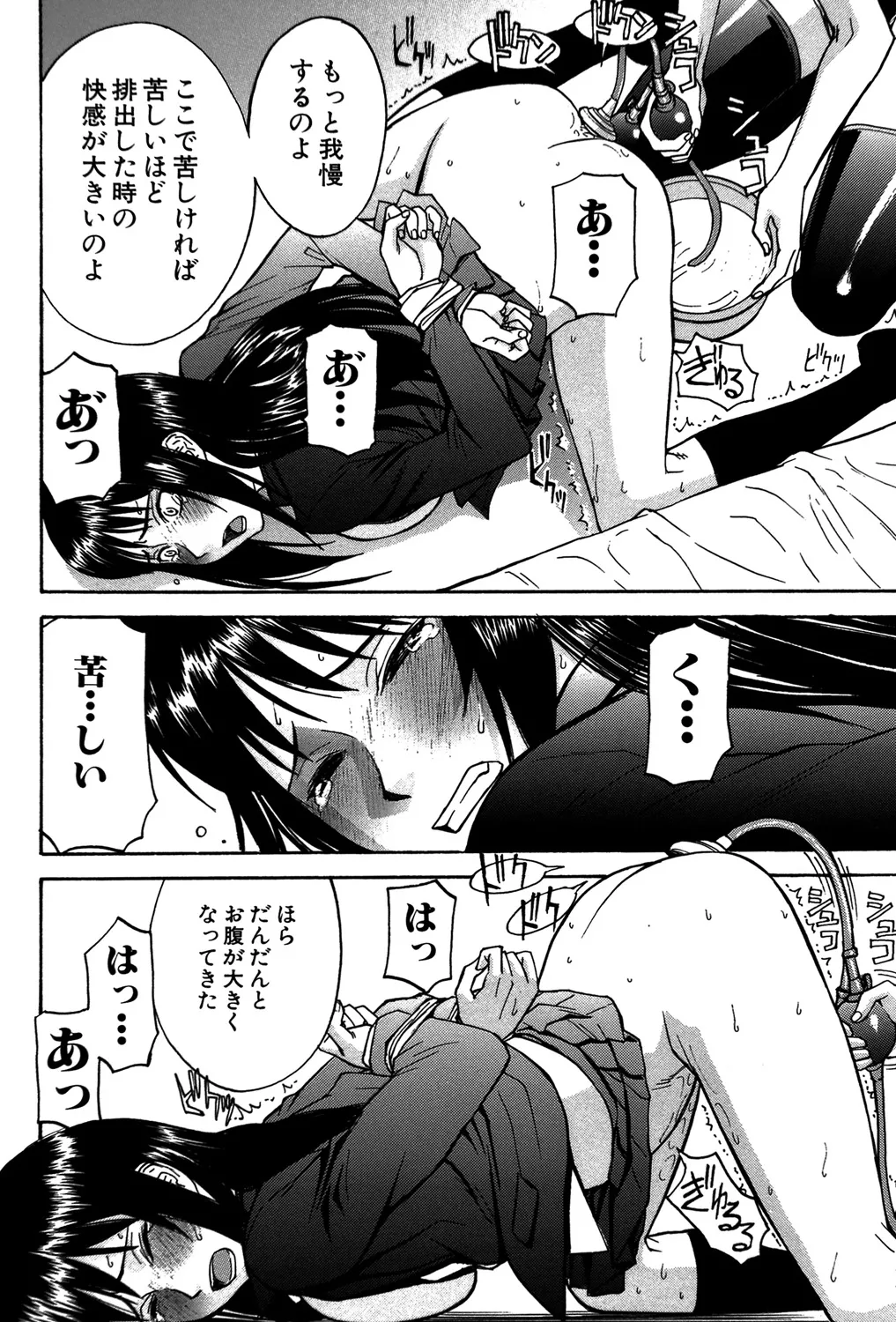 セックスエデュケーション Page.145