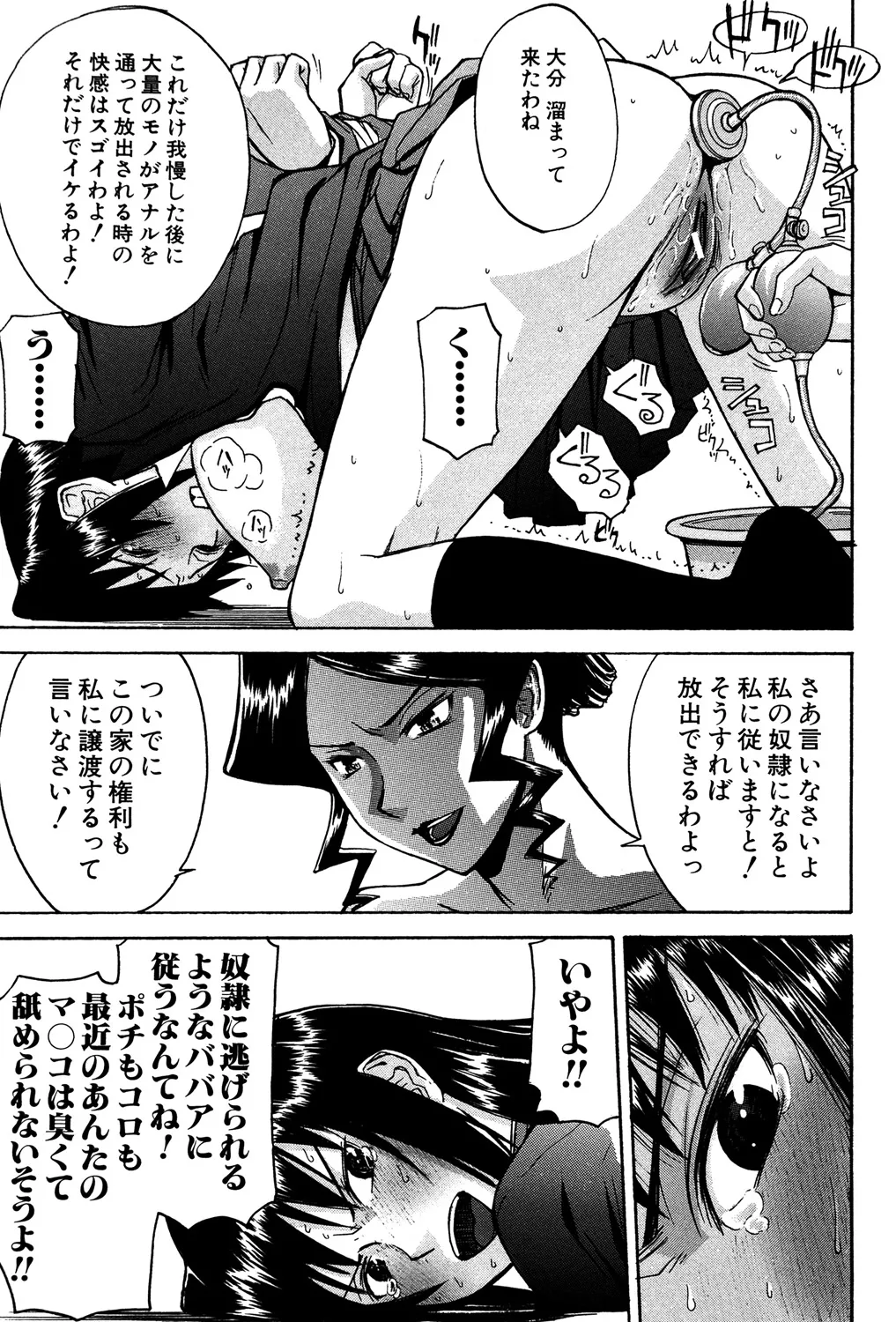 セックスエデュケーション Page.148