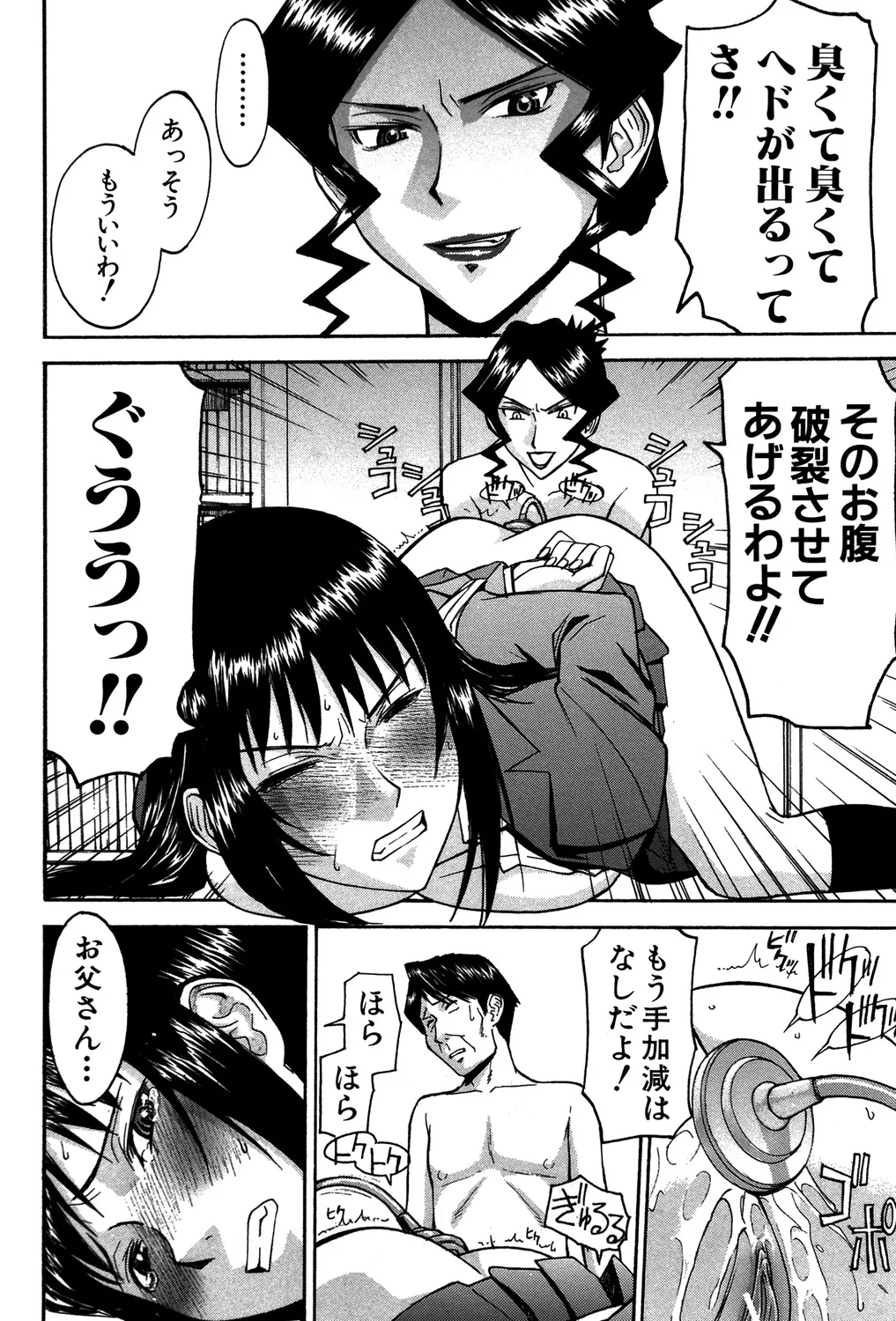 セックスエデュケーション Page.149