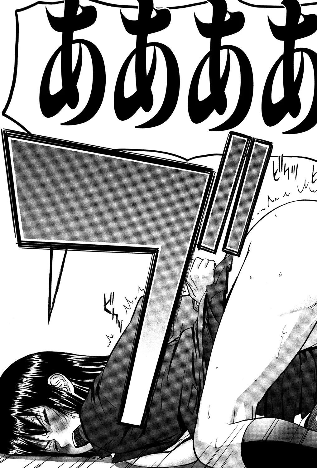 セックスエデュケーション Page.152