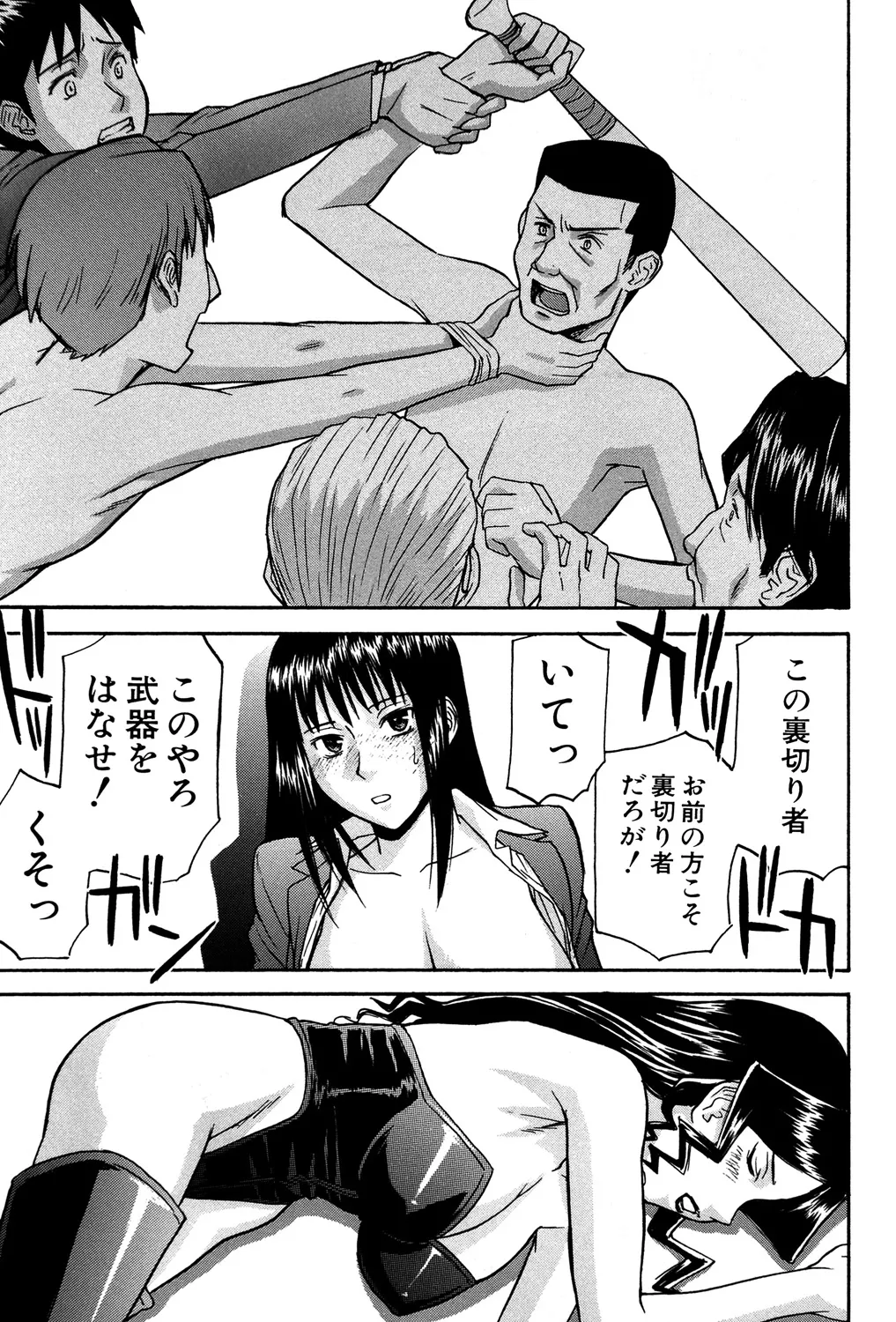 セックスエデュケーション Page.156
