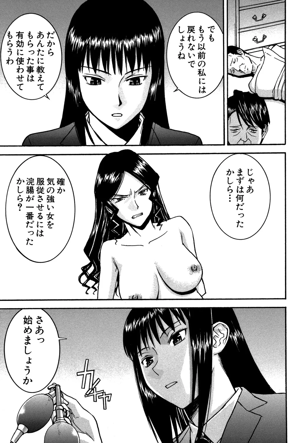 セックスエデュケーション Page.158