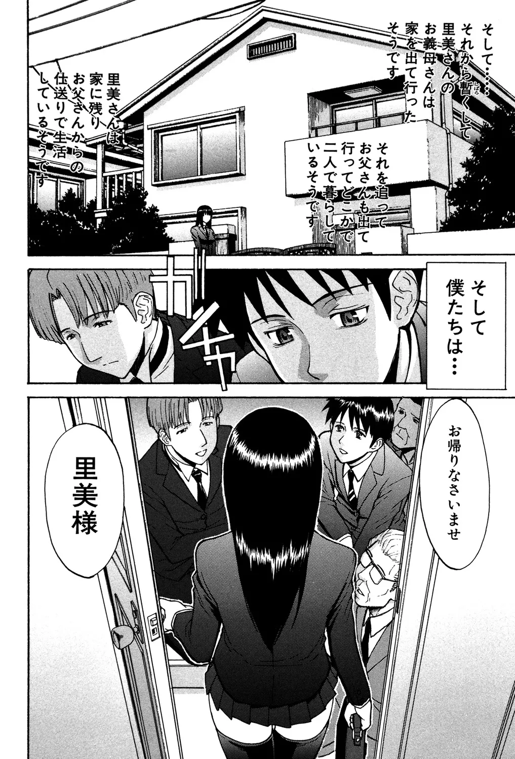 セックスエデュケーション Page.159
