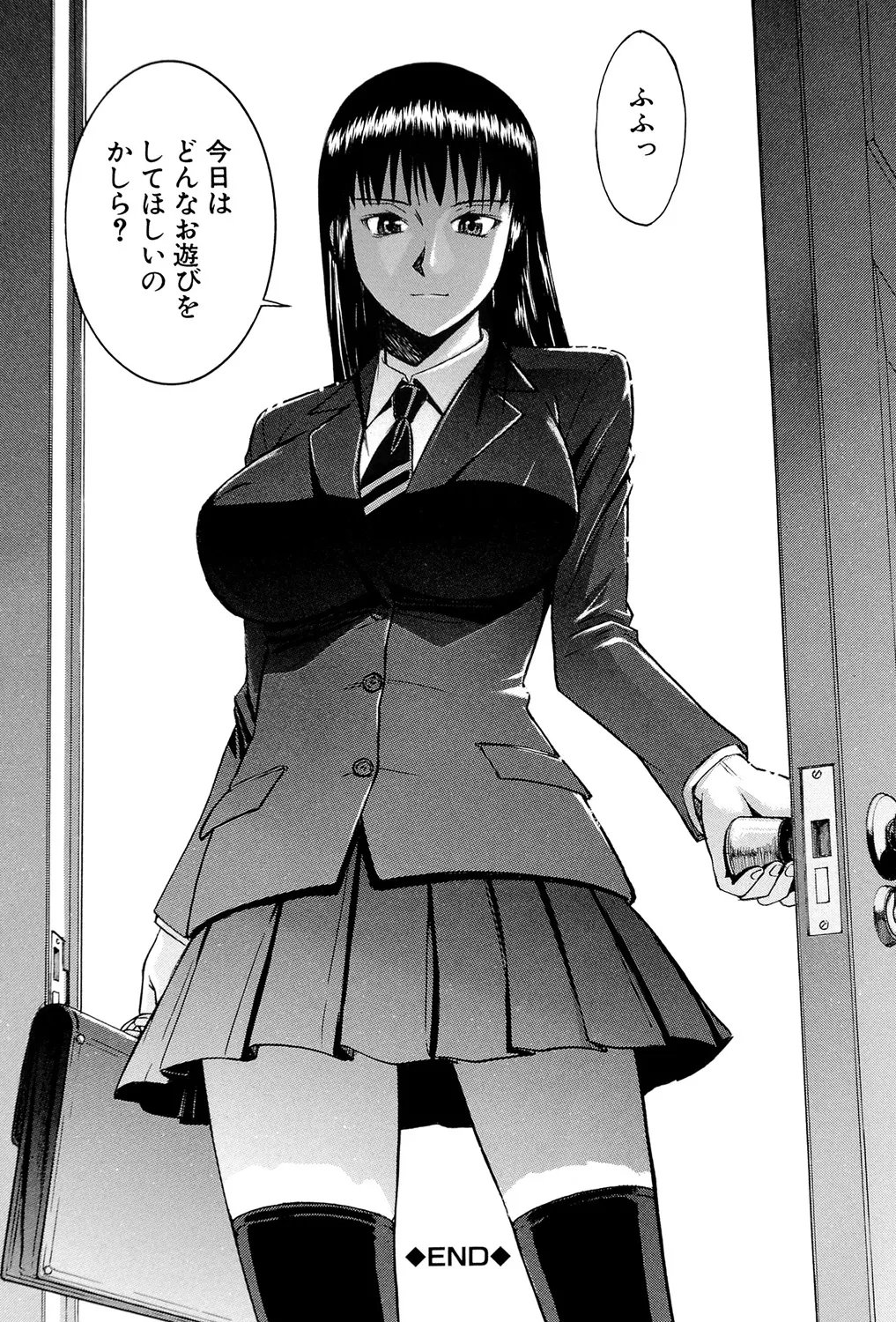 セックスエデュケーション Page.160