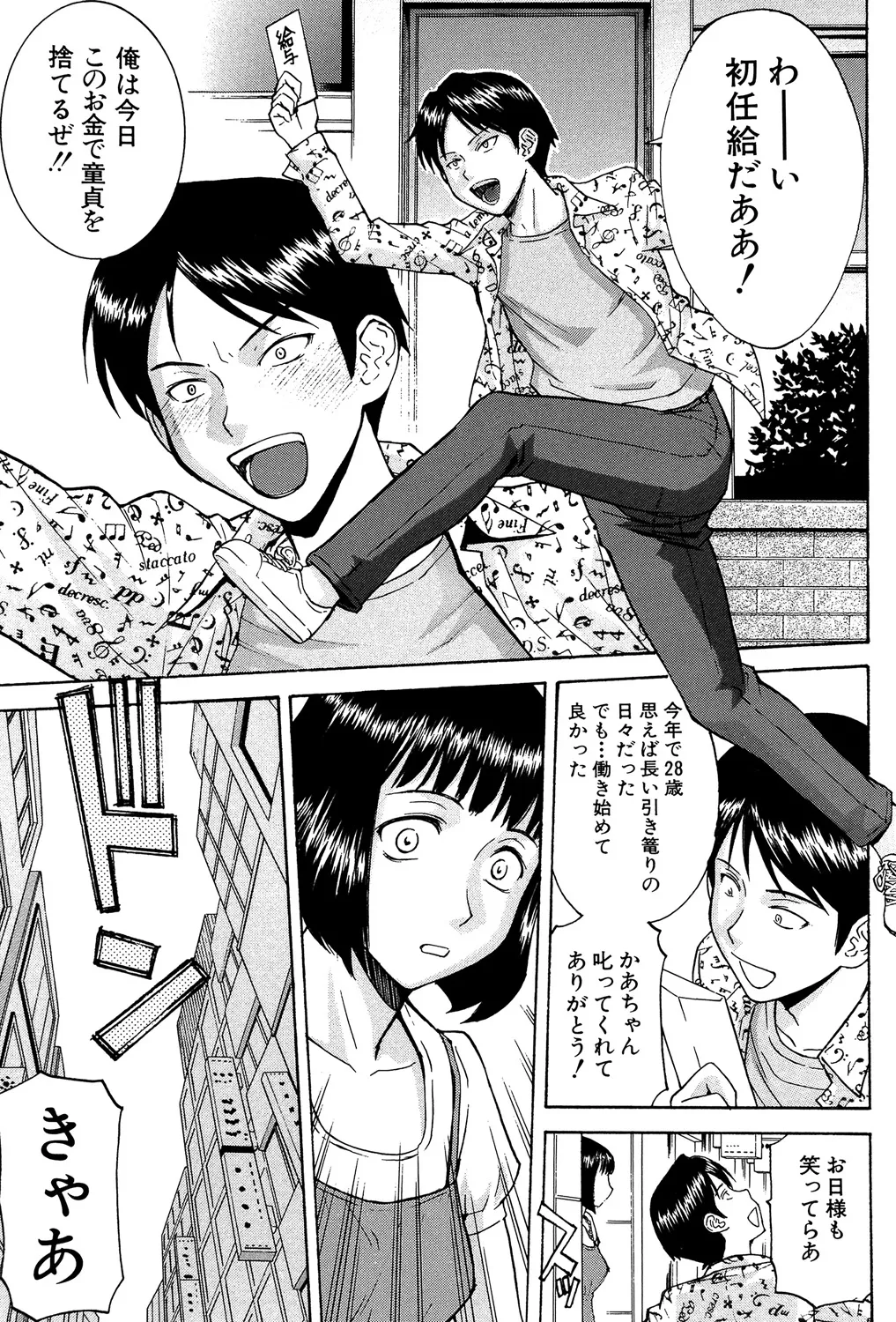 セックスエデュケーション Page.162